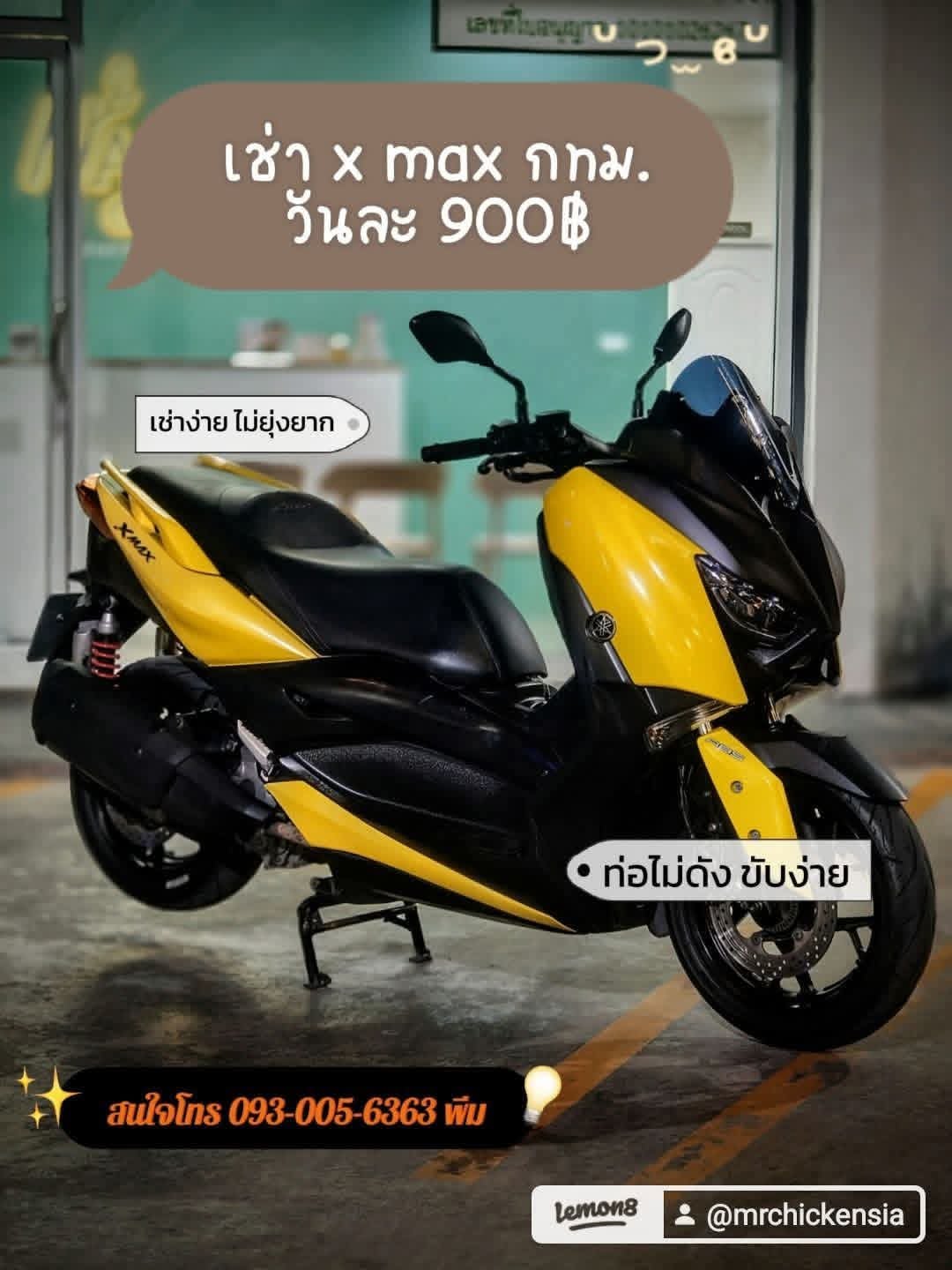 Yamaha XMAX 300 — ภาพรถจากร้าน